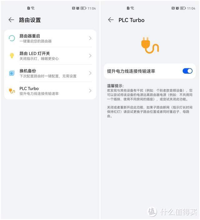 华为路由Q6电力线版：鸿蒙加持，突破距离限制，有电就有WIFI