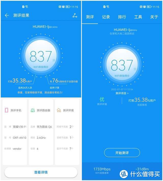 华为路由Q6电力线版：鸿蒙加持，突破距离限制，有电就有WIFI