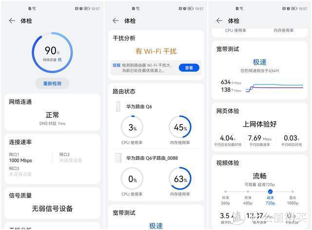 华为路由Q6电力线版：鸿蒙加持，突破距离限制，有电就有WIFI