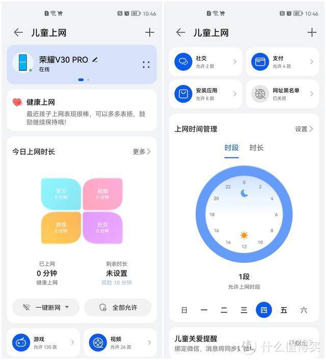华为路由Q6电力线版：鸿蒙加持，突破距离限制，有电就有WIFI