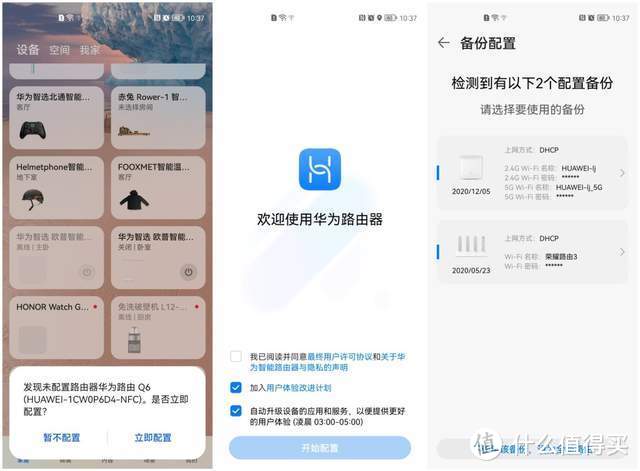 华为路由Q6电力线版：鸿蒙加持，突破距离限制，有电就有WIFI
