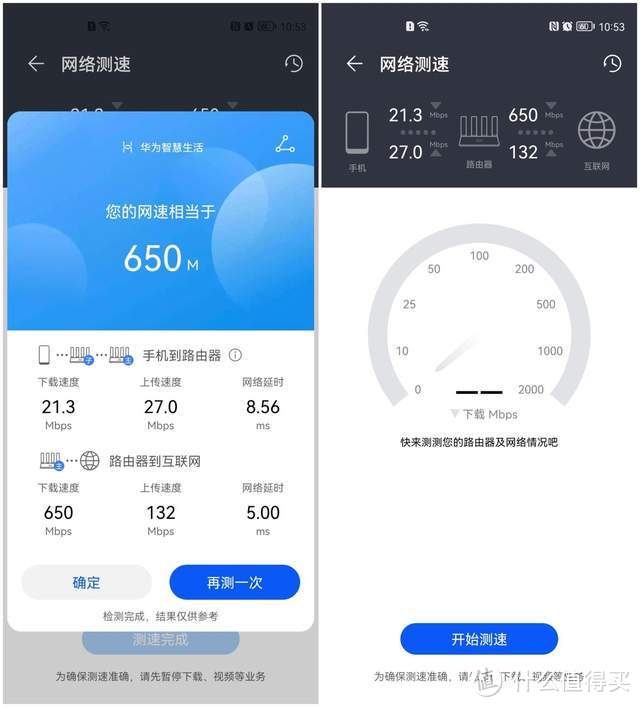 华为路由Q6电力线版：鸿蒙加持，突破距离限制，有电就有WIFI