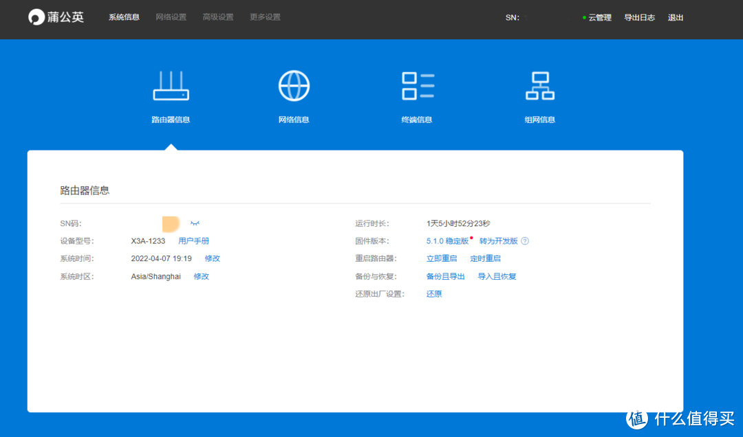 智能组网没那么复杂,百元级千兆智能路由器蒲公英X3A也能轻松搞定