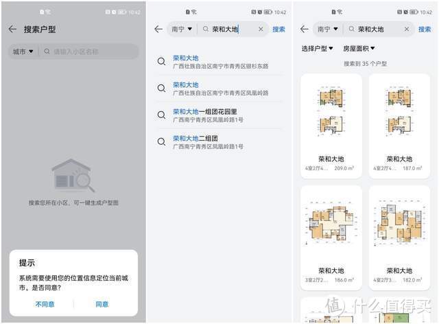华为路由Q6电力线版：鸿蒙加持，突破距离限制，有电就有WIFI