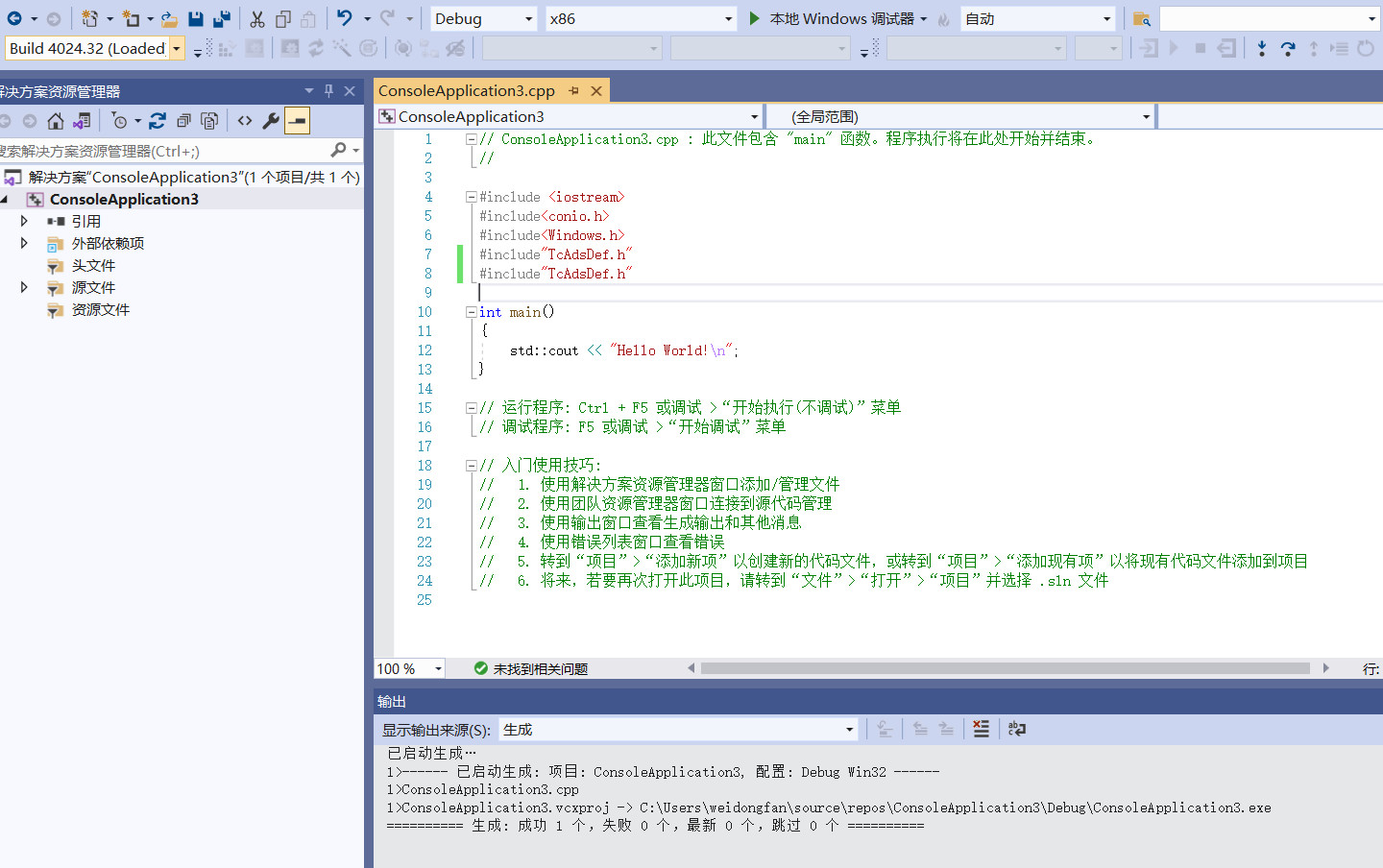 编译头文件进行测试