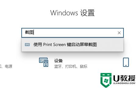 电脑截图快捷键是哪个_电脑截图快捷键ctrl加什么