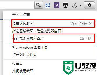 电脑截图快捷键是哪个_电脑截图快捷键ctrl加什么