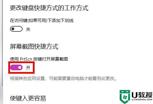 电脑截图快捷键是哪个_电脑截图快捷键ctrl加什么