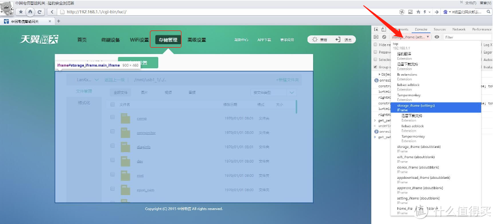记小白的最后一次电信宽带折腾 IPTV单线复用 有线MESH 光猫换新【3】
