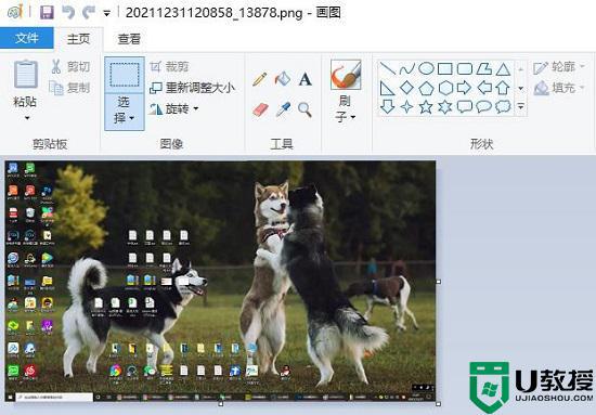 电脑截图快捷键是哪个_电脑截图快捷键ctrl加什么