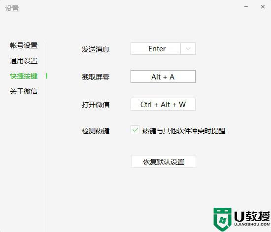 电脑截图快捷键是哪个_电脑截图快捷键ctrl加什么