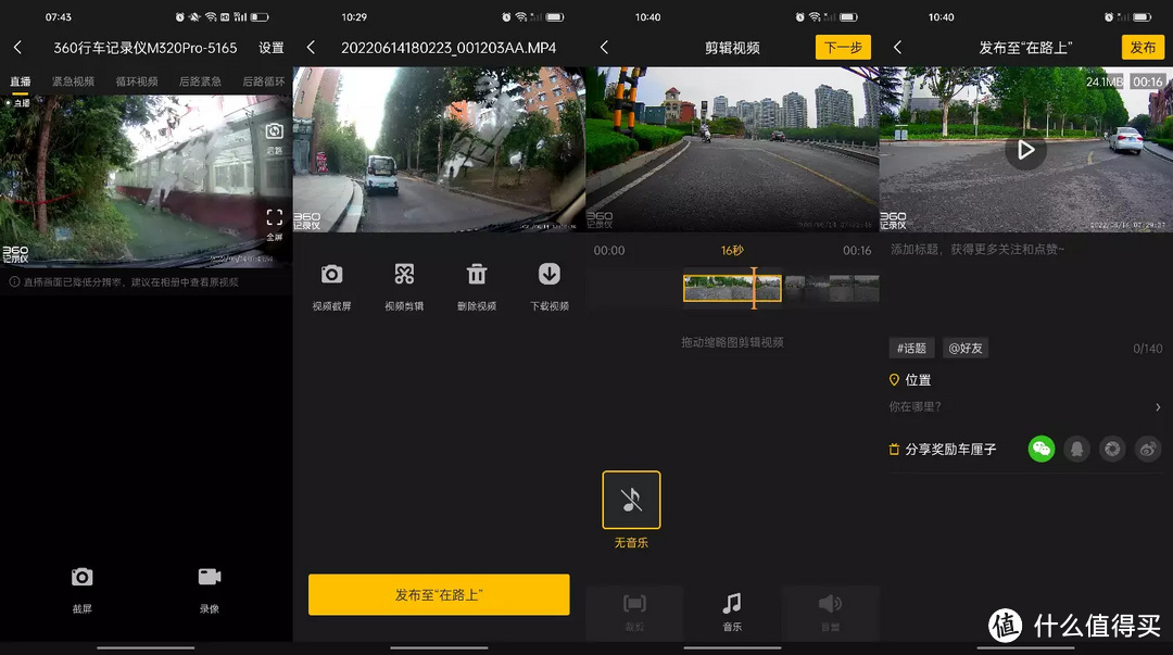 2K高清夜视,前后双录的智能行车记录仪,360 M320Pro