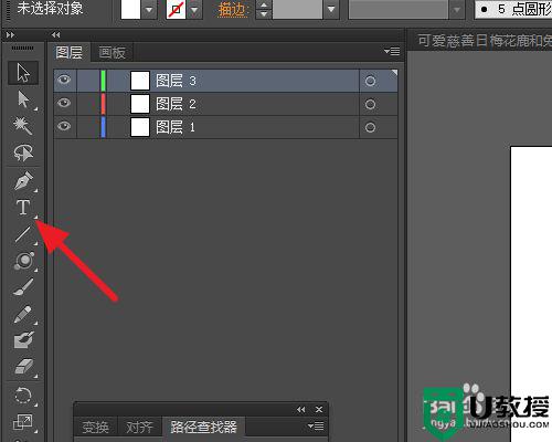 ai怎么把文字转曲_ai怎么把文字转曲线快捷键