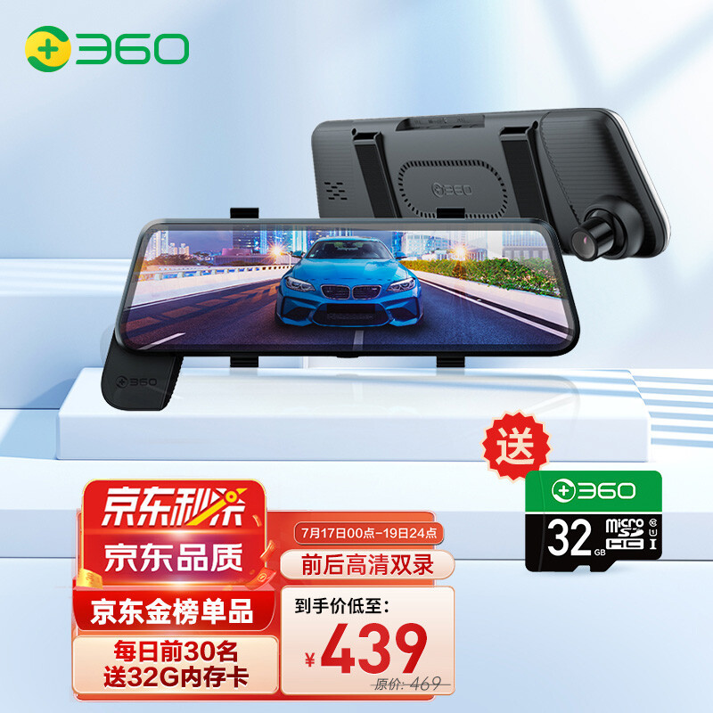 2K高清夜视，前后双录的智能行车记录仪，360 M320Pro