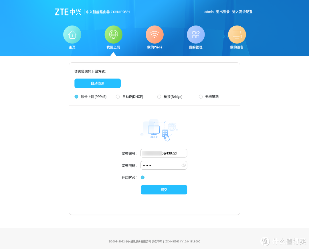 不起眼的青铜其实是王者,实测拿两台ZTE AX3000巡天版做有线MESH组网,无线信号覆盖真的不错!