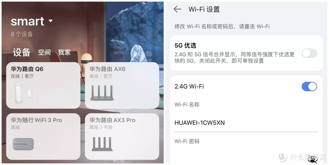 全屋宽带FTTR太贵，不如换个华为Q6路由，信号无死角、网速不拖沓