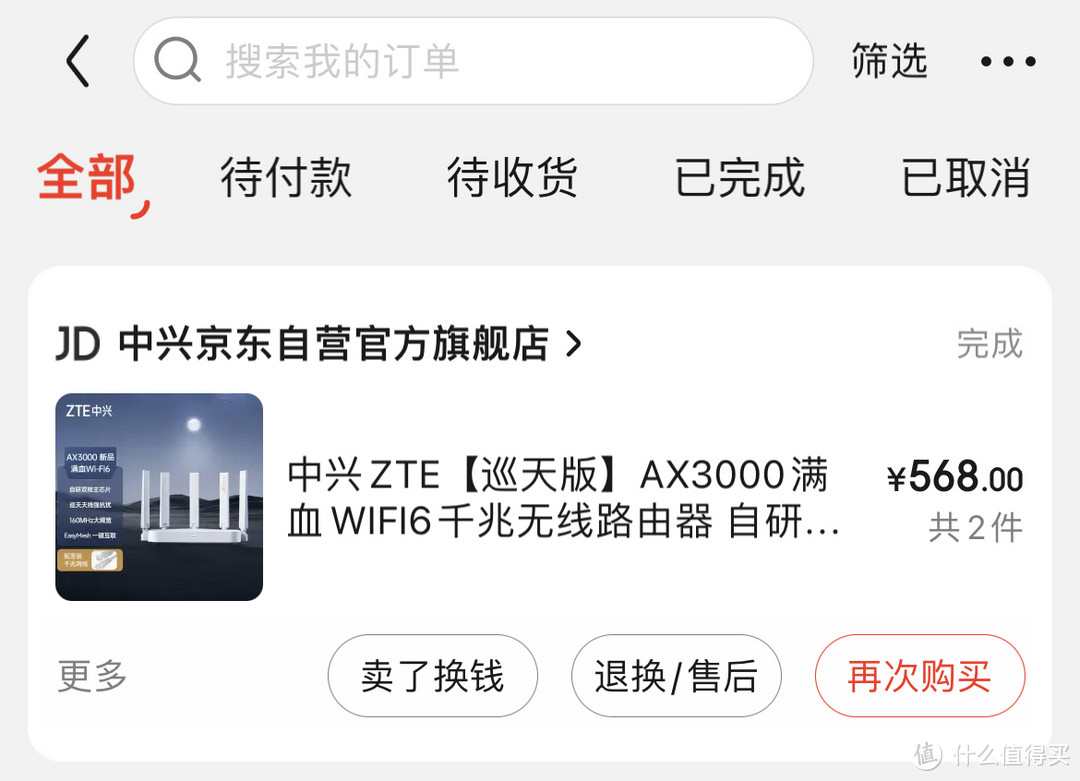 不起眼的青铜其实是王者,实测拿两台ZTE AX3000巡天版做有线MESH组网,无线信号覆盖真的不错!
