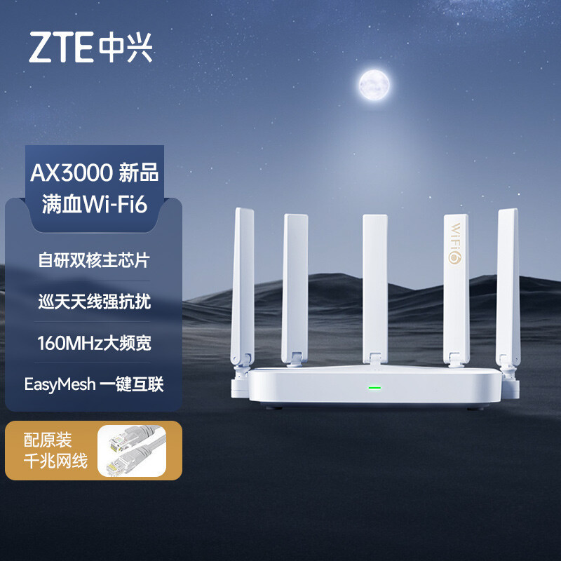 不起眼的青铜其实是王者，实测拿两台ZTE AX3000巡天版做有线MESH组网，无线信号覆盖真的不错！