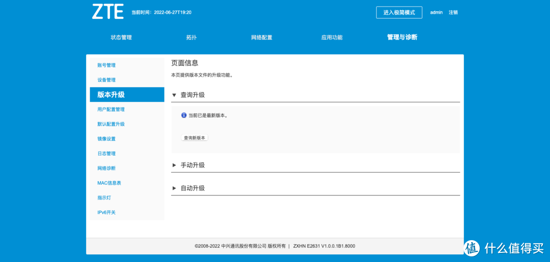 不起眼的青铜其实是王者,实测拿两台ZTE AX3000巡天版做有线MESH组网,无线信号覆盖真的不错!