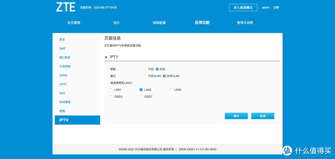 不起眼的青铜其实是王者,实测拿两台ZTE AX3000巡天版做有线MESH组网,无线信号覆盖真的不错!
