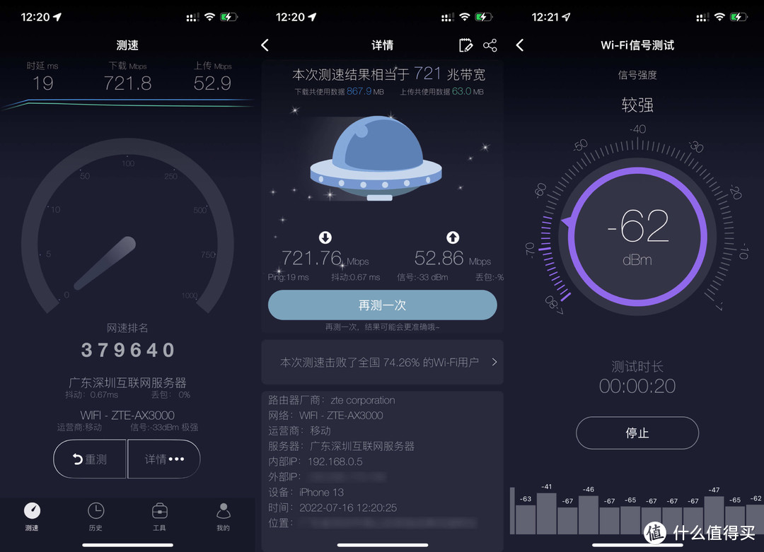 不起眼的青铜其实是王者,实测拿两台ZTE AX3000巡天版做有线MESH组网,无线信号覆盖真的不错!