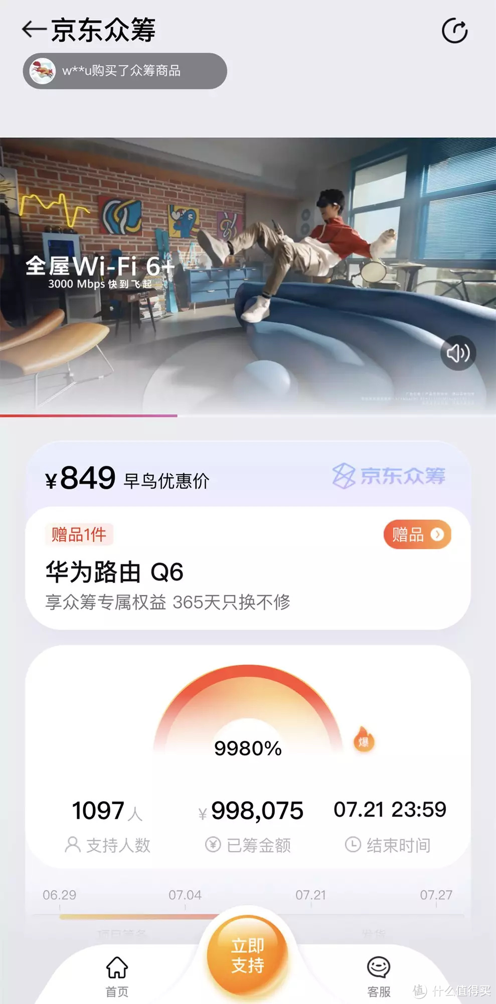 全屋宽带FTTR太贵，不如换个华为Q6路由，信号无死角、网速不拖沓