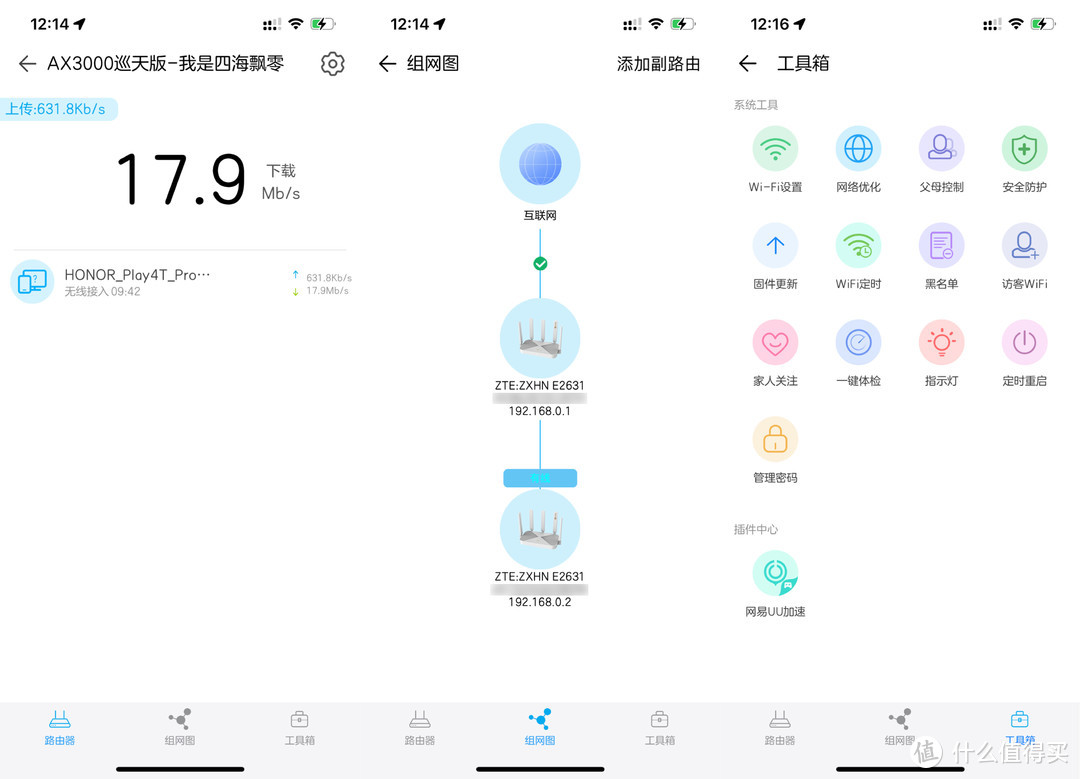 不起眼的青铜其实是王者,实测拿两台ZTE AX3000巡天版做有线MESH组网,无线信号覆盖真的不错!