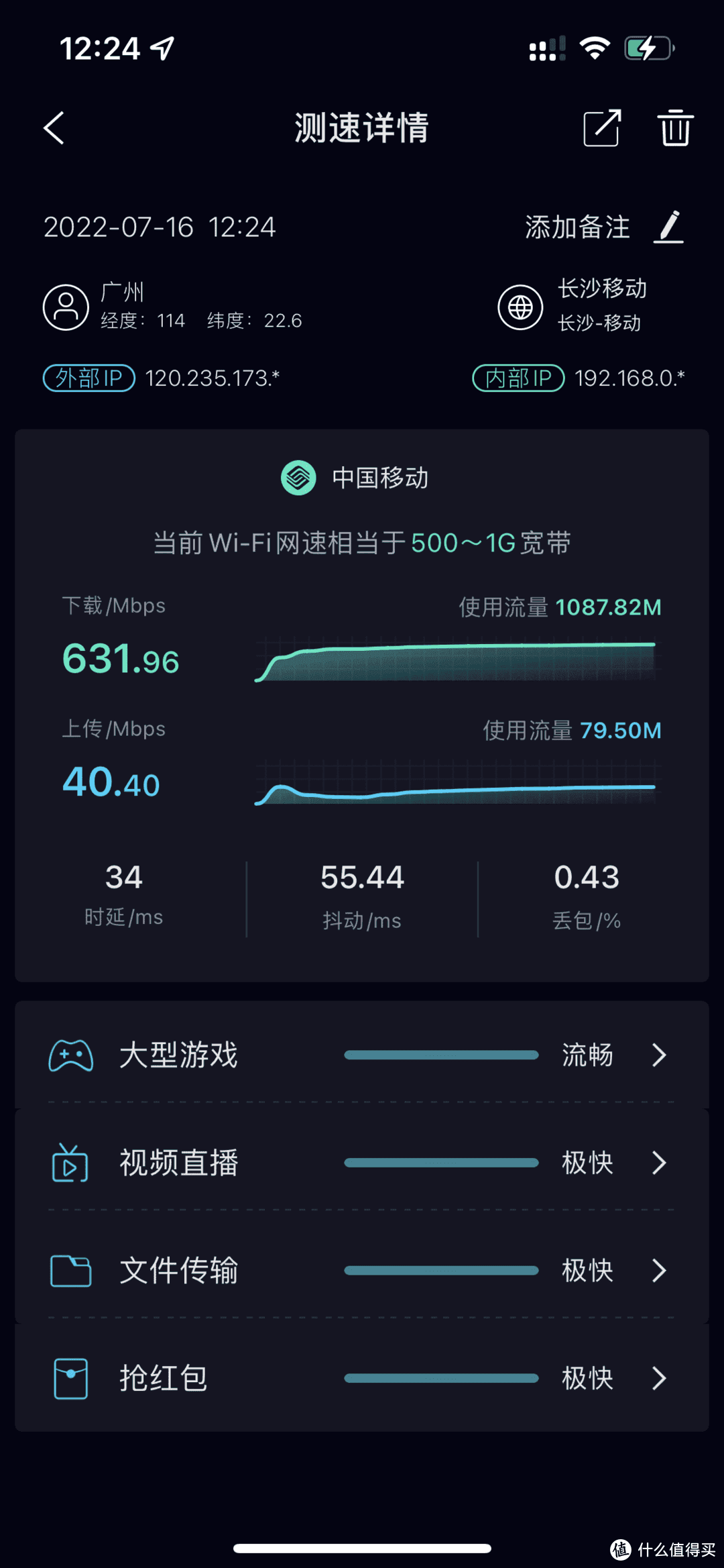 不起眼的青铜其实是王者,实测拿两台ZTE AX3000巡天版做有线MESH组网,无线信号覆盖真的不错!