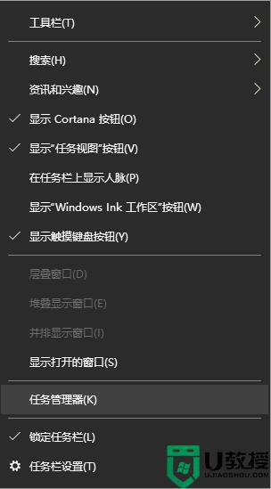 任务管理器 快捷键怎么按_电脑任务管理器快捷键启动是什么