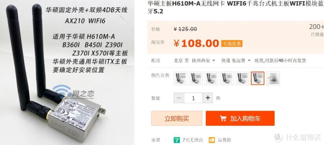 装机配置｜台式电脑 想要WIFI无线上网，我建议这么选