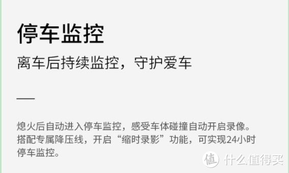 行车记录仪怎么选：360 M320 Pro使用体验