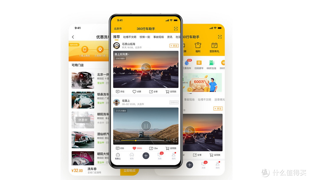 行车记录仪怎么选：360 M320 Pro使用体验