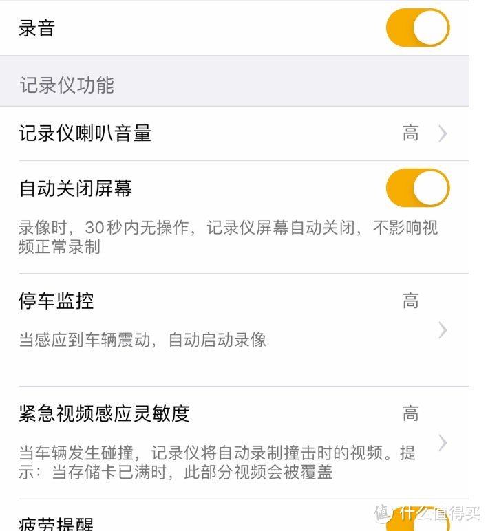 行车记录仪怎么选：360 M320 Pro使用体验