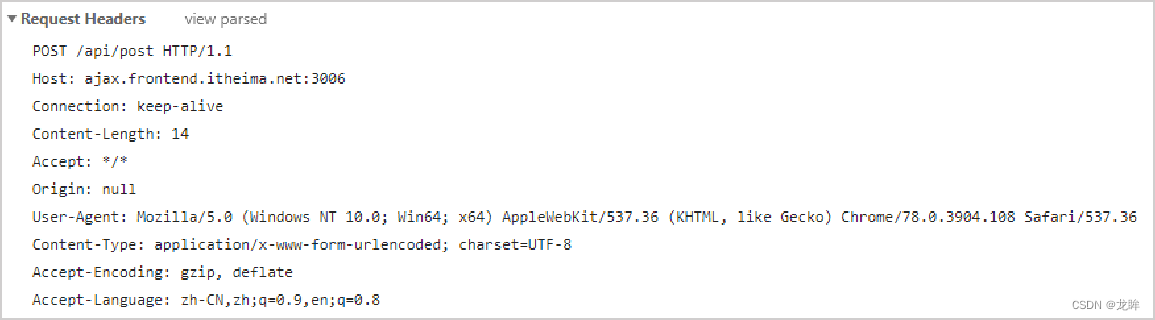 常见的请求头字段*