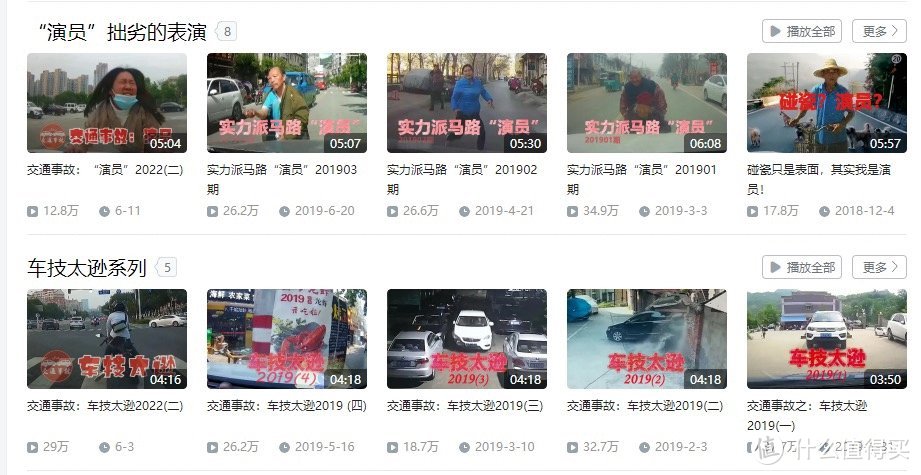 行车记录仪怎么选：360 M320 Pro使用体验