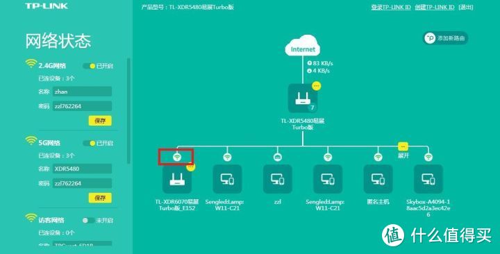 TP-LINK无线Mesh组网评测