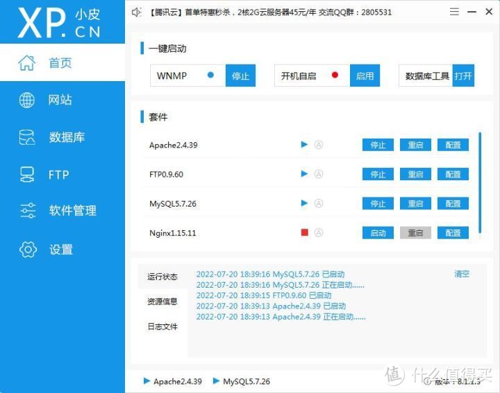 TP-LINK无线Mesh组网评测