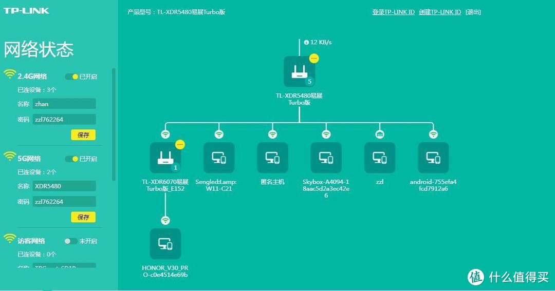 TP-LINK无线Mesh组网评测