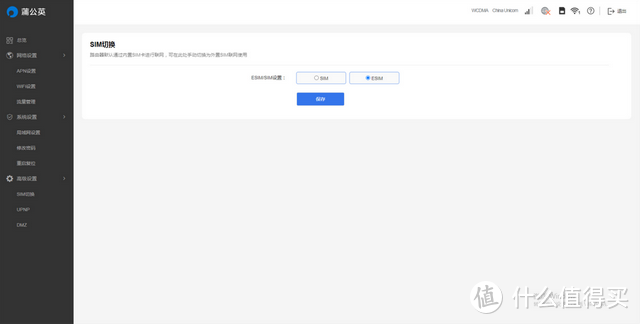 手机卡怒改保号套餐，用随身WiFi每月3000G流量根本用不完！1G才一分钱！