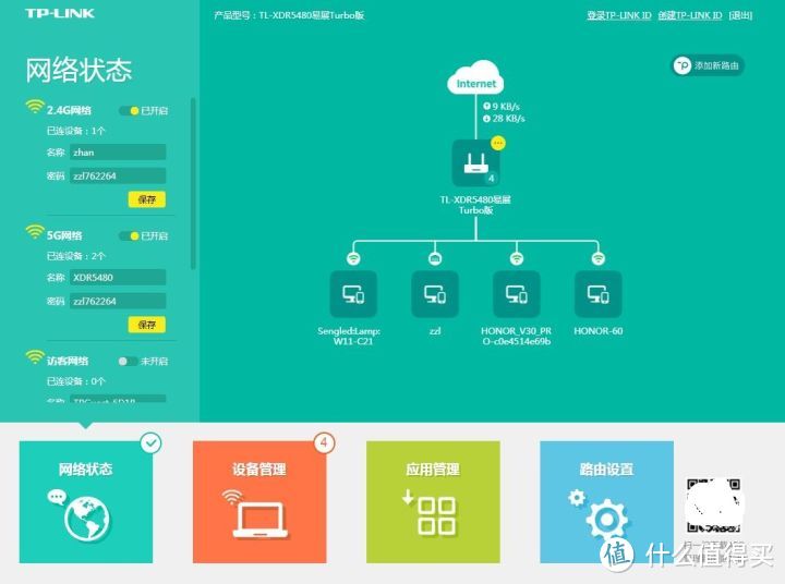 TP-LINK无线Mesh组网评测