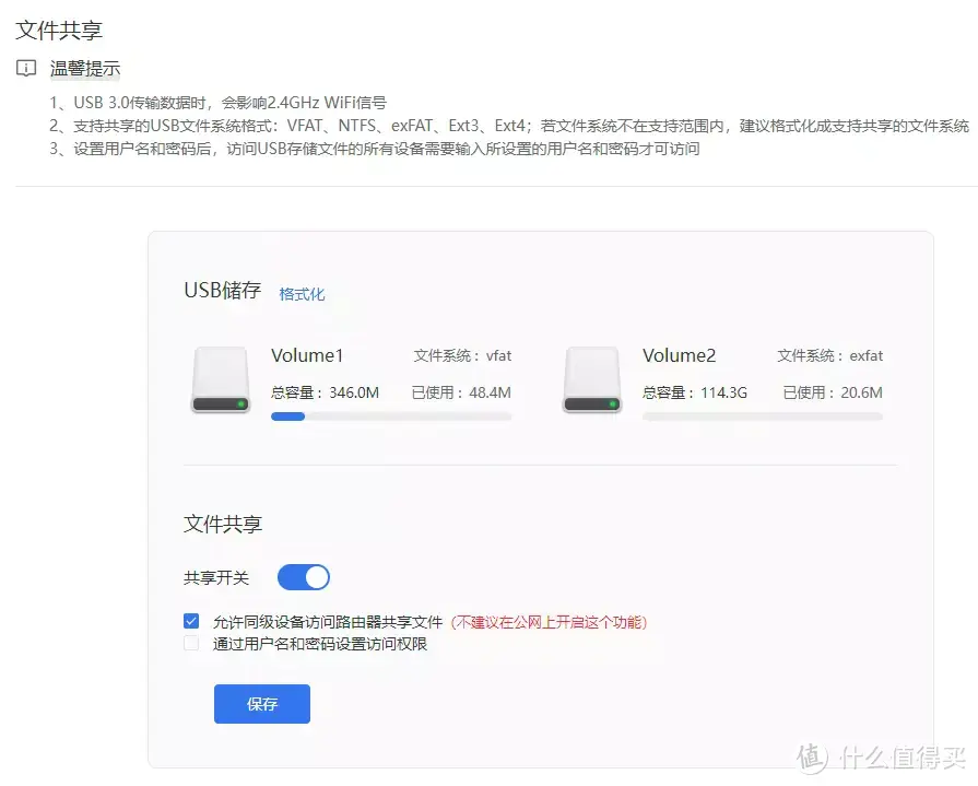 不止WiFi6，蒲公英X5千兆路由器轻松实现远程访问NAS
