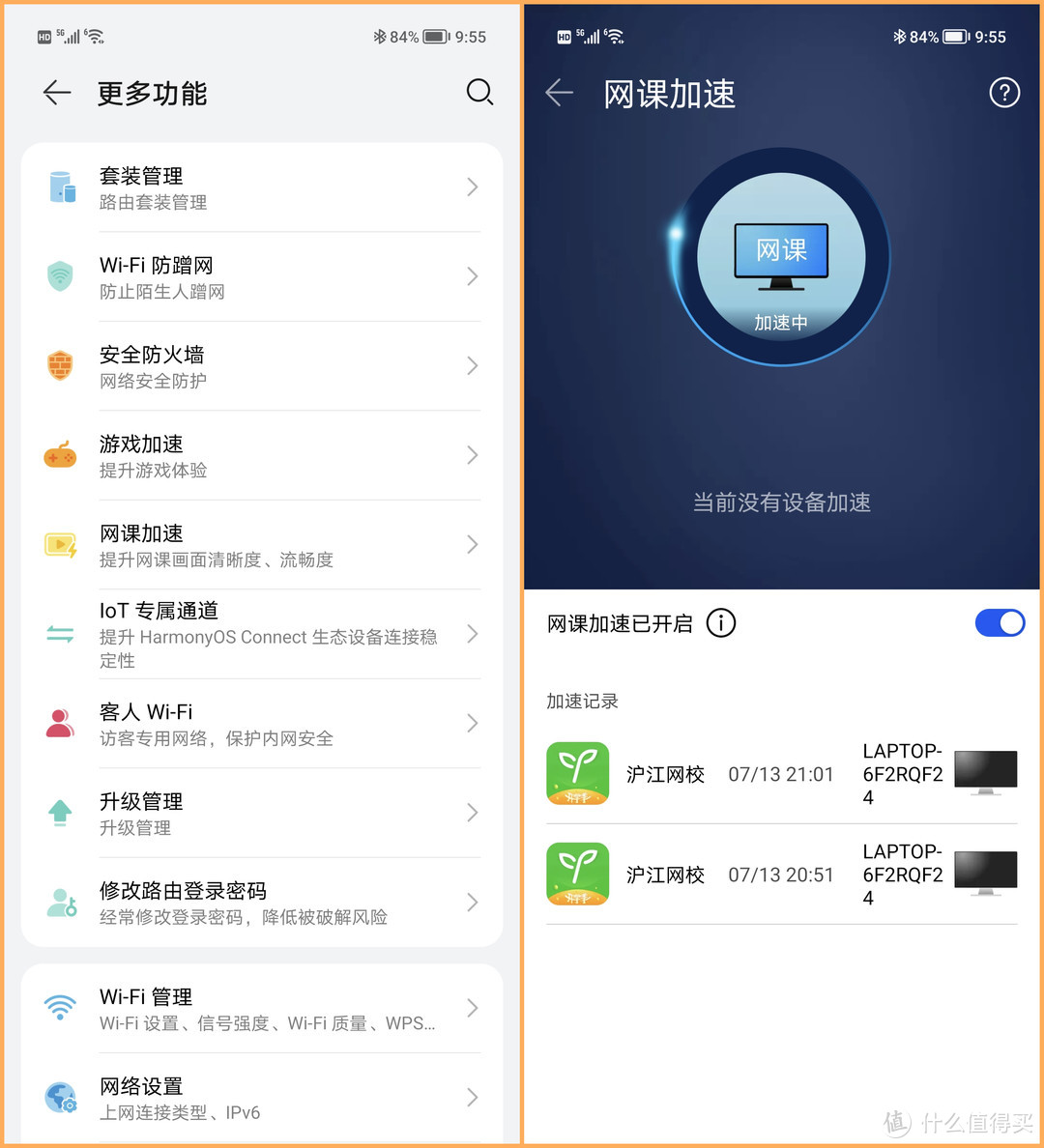 华为路由 Q6子母路由三链路高效组网，轻松提升全屋WiFi信号覆盖效果