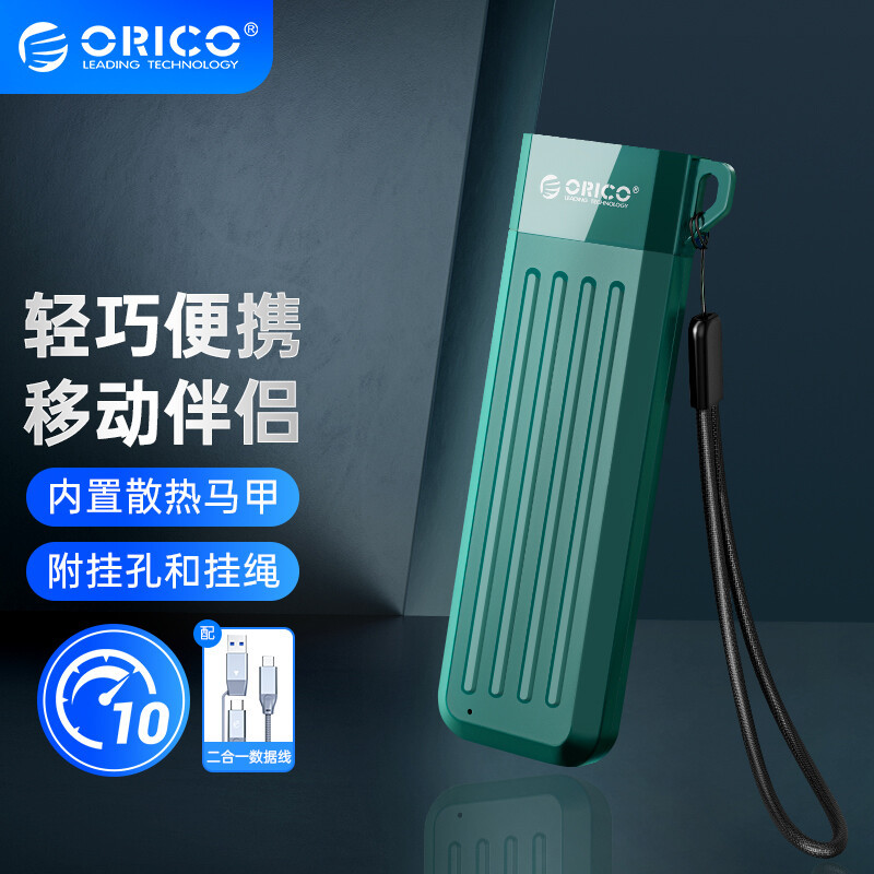 给闲置的硬盘穿上马甲，ORICO马甲硬盘盒使用体验