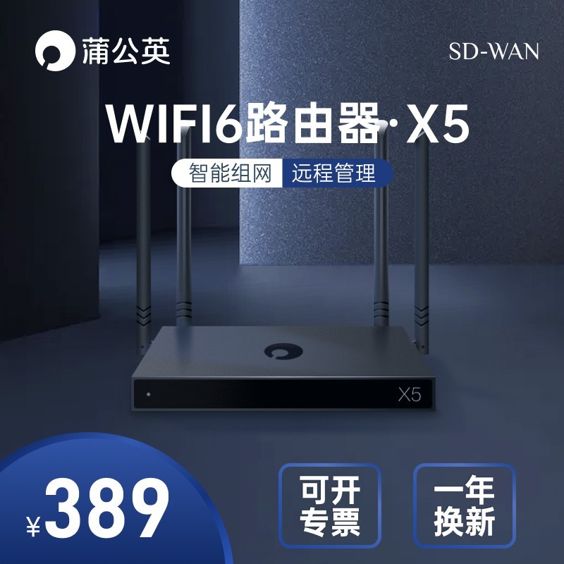 不止WiFi6，蒲公英X5千兆路由器轻松实现远程访问NAS