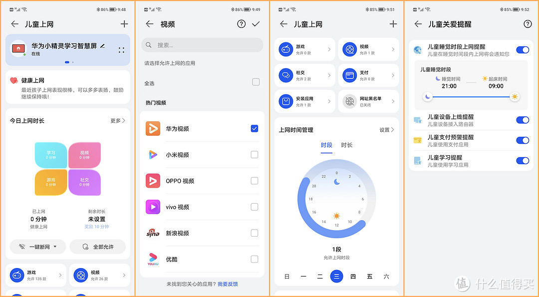 华为路由 Q6子母路由三链路高效组网，轻松提升全屋WiFi信号覆盖效果