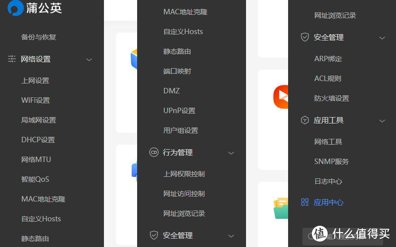 不止WiFi6，蒲公英X5千兆路由器轻松实现远程访问NAS