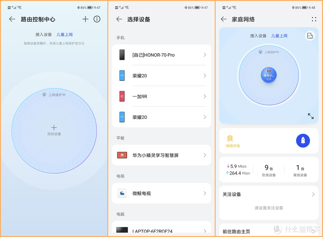华为路由 Q6子母路由三链路高效组网，轻松提升全屋WiFi信号覆盖效果