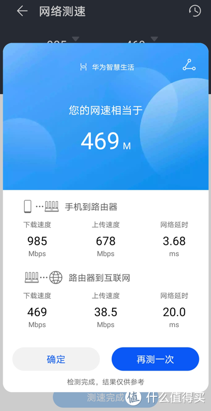 原来电路是可以当网线！被华为路由Q6刷新见解