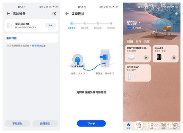原来电路是可以当网线！被华为路由Q6刷新见解