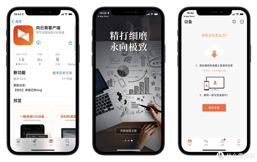 纯硬件内网穿透，极简远控—向日葵控控A2使用评测